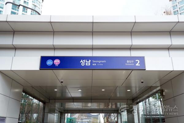 [크기변환]교통기획과-30일 개통 예정인 GTX-A 성남역 외부 모습.jpg