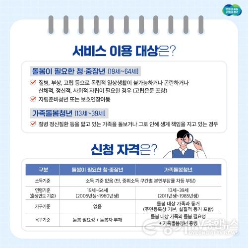 [크기변환]6-1 평택시 일상돌봄 서비스 시행.jpg