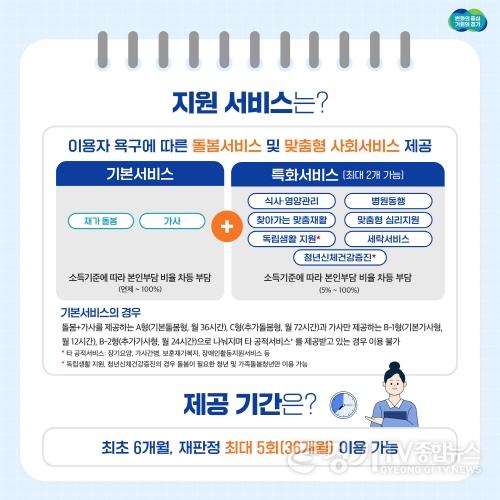 [크기변환]6-2 평택시 일상돌봄 서비스 시행.jpg