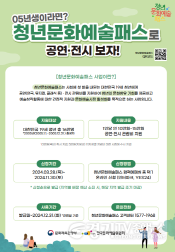 [크기변환]4.청년문화예술패스.PNG