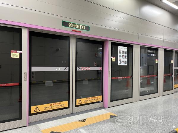 [크기변환]8-1. GTX 승강장.jpg