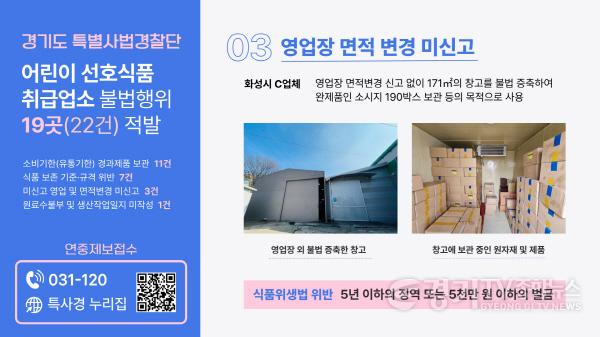 [크기변환]브리핑용 판넬_어린이 선호식품(3).jpg