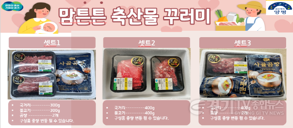 [크기변환]01 맘튼튼 축산물 꾸러미.png