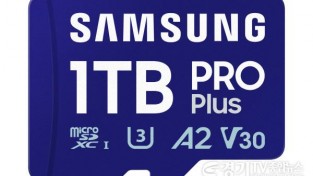 [크기변환][사진자료4] 1TB UHS-1 PRO Plus microSD카드.jpg