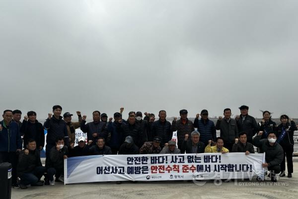 [크기변환]1-2 어선사고 예방 어업인 릴레이 안전 캠페인.jpg