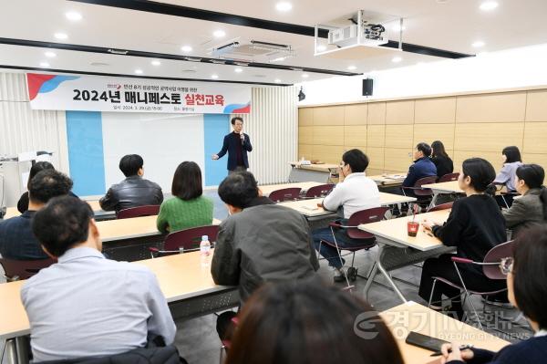 [크기변환]2-2. 2024년 매니페스토 실천 교육.JPG