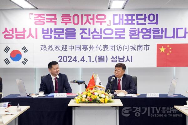 [크기변환]총무과-신상진 성남시장(오른쪽)과 유길 중국 후이저우시 위원회 당서기 ‘교류 활성화 논의’.jpg