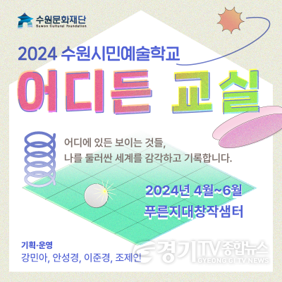 [크기변환]사진자료_홍보 이미지(1).png