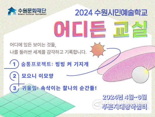 [크기변환]사진자료_홍보 이미지(2).png