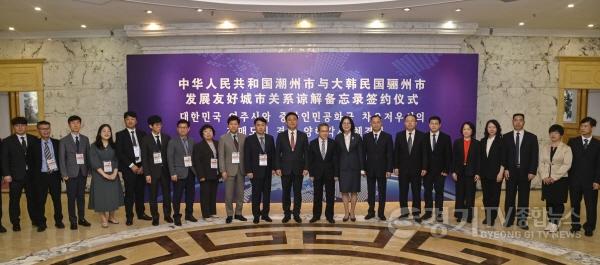 [크기변환]01-여주시, 중국 광둥성 차오저우시(潮州市)와 교류협력 MOU체결(1).jpg