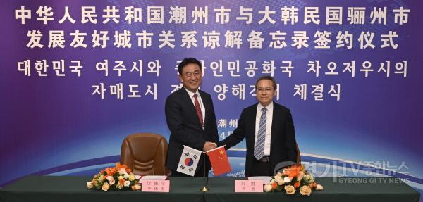 [크기변환]01-여주시, 중국 광둥성 차오저우시(潮州市)와 교류협력 MOU체결(2).jpg