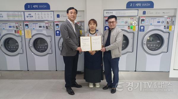 [크기변환]사본 -구성동 지역사회보장협의체가 지난달 27일 워시엔조이 구성점과 취약계층 세탁지원사업 협약을 맺었다..jpg