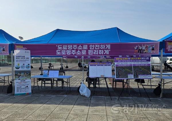 [크기변환]11 평택시 2024년 평택시민 건강 걷기대회 통해 도로명주소 홍보.jpg