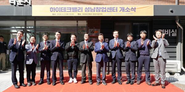 [크기변환]미래산업과-신상진 성남시장을 비롯한 참석자들이 2일 중원구에 있는 하이테크밸리 성남창업센터 개소식에서 기념사진을 찍고 있다.jpg
