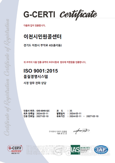 [크기변환]국제품질인증 ISO 9001 인증 획득1.png