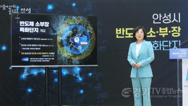 [크기변환]안성 동신 소부장 특화단지 맞춤형 지원 본격 시행.jpg