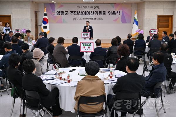 [크기변환]01 양평군 주민참여예산위원회 위촉식(3).jpg