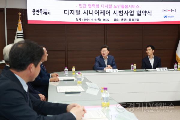 [크기변환]3-1. 용인특례시와 NHN이 지난 4일 디지털시니어케어 시범사업 업무협약을 체결했다..jpg