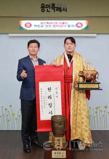 [크기변환]4-1. 이상일 용인특례시장이 4일 시 소속 씨름단 박민교 선수의 한라장사 봉납식을 열어 선전을 격려했다..JPG