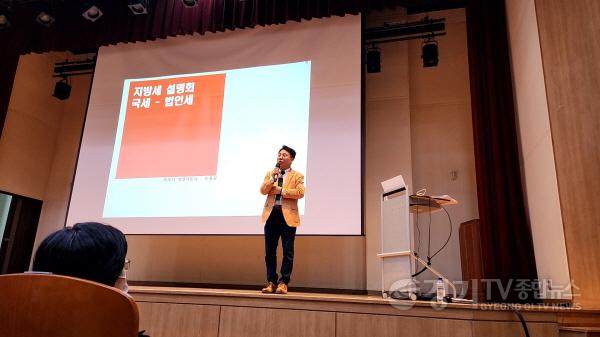 [크기변환]1. 기업경영 지원을 위한 2024년 지방세 설명회 개최.jpg