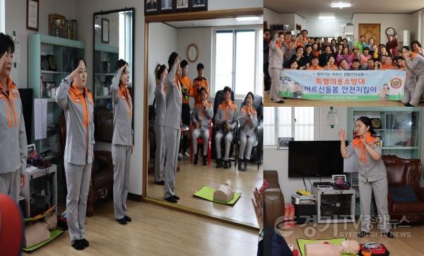 [크기변환]특별의용소방대 어르신돌봄 안전지킴이 활동 사진 (1).jpg