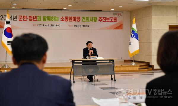 [크기변환]추진보고회(전진선 양평군수).jpg