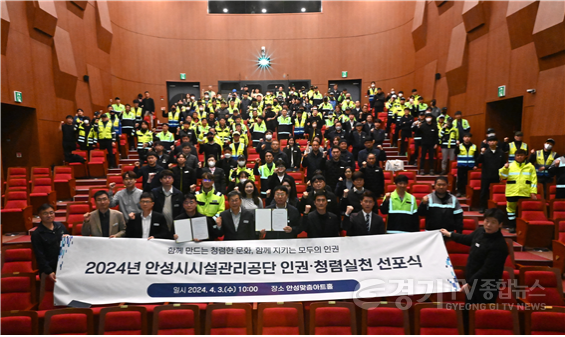 [크기변환]6.시설관리공단 인권청렴 선포식.png