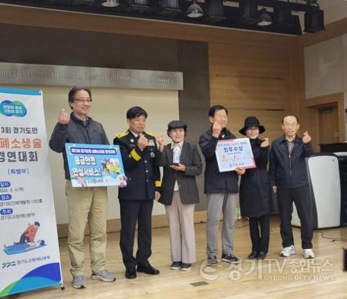 [크기변환]02-제13회 경기도민 심폐소생술 경연대회, 노인부 최우수상 쾌거(1).JPG