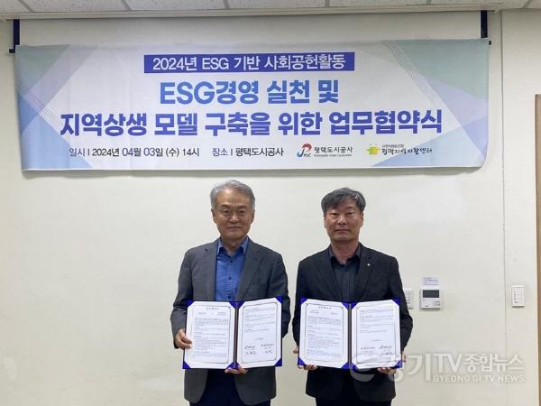 [크기변환]이미지(평택지역자활센터 협약).jpg