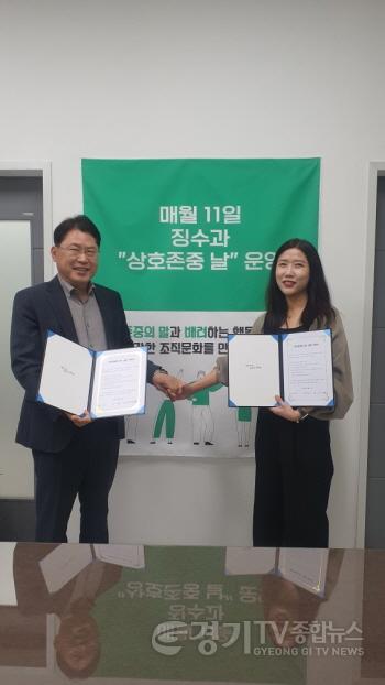 [크기변환]4.징수과 청렴시책 상호존중의 날1.jpeg