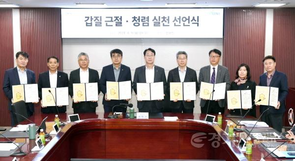 [크기변환]1. 갑질근절 청렴실천 선언.jpg