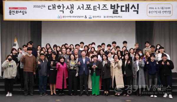 [크기변환]7-1. 지난 11일 용인특례시청 컨벤션홀에서 열린 읍면동지역사회보장협의체 대학생 서포터즈 발대식.jpg