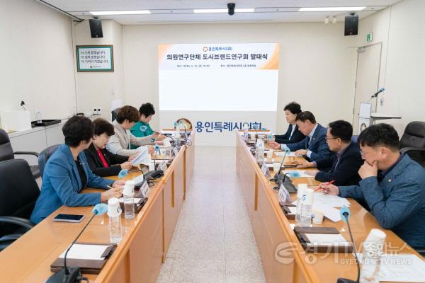 [크기변환]20240412 의원연구단체 도시브랜드연구회, 발대식 개최(2).jpg