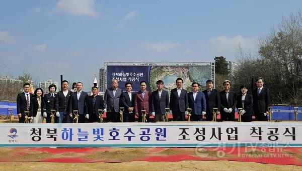 [크기변환]6-1 청북하늘빛호수공원 조성 사업 착공식 개최.jpg