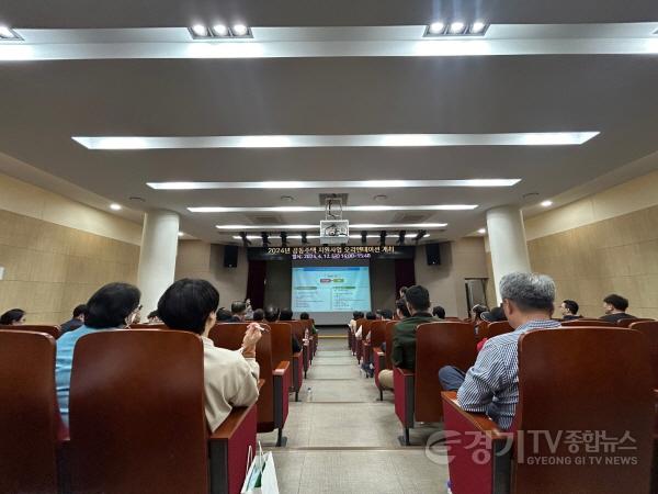 [크기변환]9 평택시 2024년 공동주택 지원사업 오리엔테이션 개최.jpg