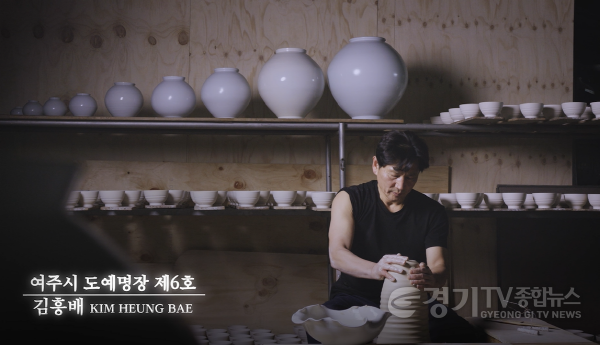 [크기변환]요청-여주세종문화관광재단 여주 도예인의 예술활동과 삶 조명하는 아카이브 영상 제작-여주의 명장 김흥배 (2).png
