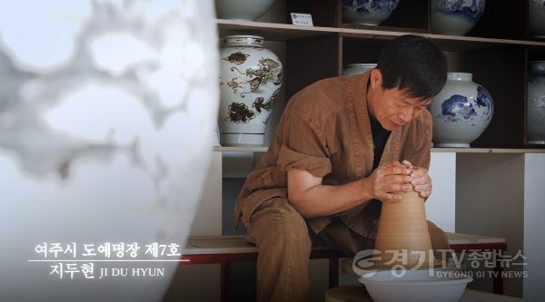 [크기변환]요청-여주세종문화관광재단 여주 도예인의 예술활동과 삶 조명하는 아카이브 영상 제작-여주의 명장 지두현 (1).png