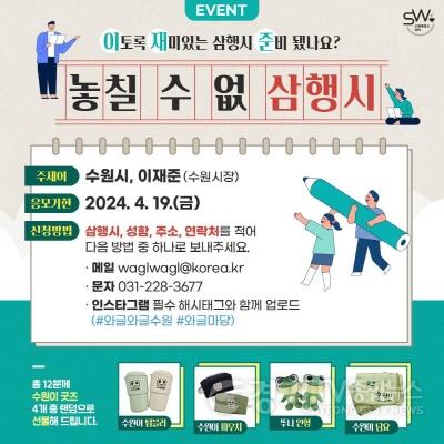 [크기변환]이재준 삼행시 대회.jpg