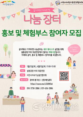 [크기변환]홍보 및 체험부스 참여자모집.jpg