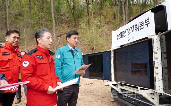 [크기변환]방세환 광주시장, 남성현 산림청장과 산불 진화임도 사업지 현장 점검 (1).jpg