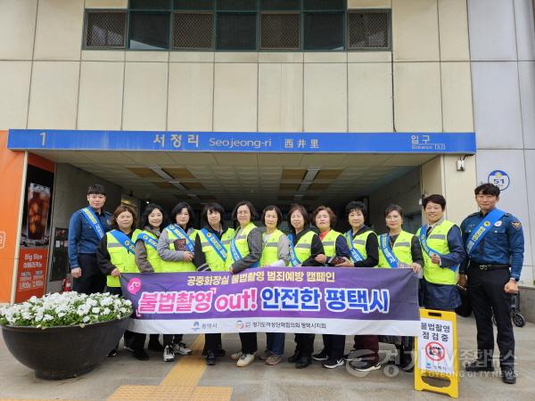 [크기변환]1 평택시 공중화장실 불법 촬영 예방 캠페인 및 점검.jpg