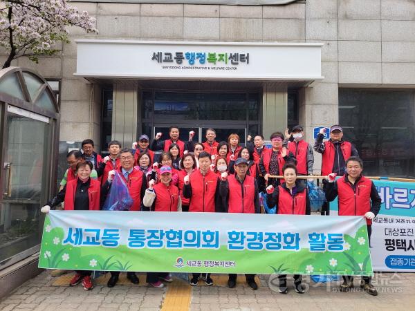 [크기변환]5 세교동 통장협의회 봄맞이 환경 정화 활동 실시.jpg