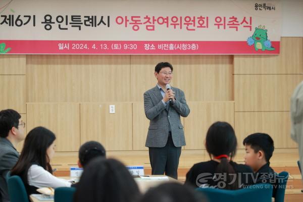 [크기변환]2-2. 13일 용인특례시청 비전홀에서 열린 제6기 아동참여위원회 위촉식에서 축사를 하고 있는 이상일 용인특례시장.JPG