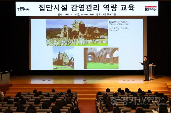 [크기변환]1-3. 이상일 용인특례시장이 12일 집단시설 관리자를 대상으로 특강을 진행했다.jpg