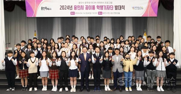 [크기변환]10-4. 이상일 용인특례시장(앞줄 가운데)이 14일 시청사에서 열린 2024년 용인시 꿈이룸 학생기자단 발대식에서 학생들과 기념촬영을 하고 있다..jpg