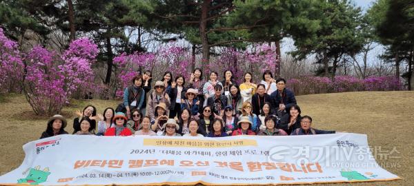 [크기변환]2-1. 지난 11일 마무리된 용인특례시의 힐링 체험 프로그램 참가자들의 모습.jpg