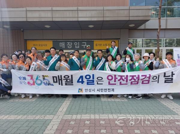 [크기변환]2.안전점검의 날 행사.jpg