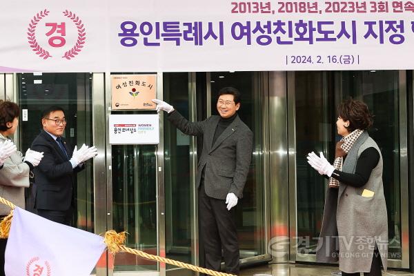 [크기변환]7-2. 여성친화도시 지정 현판 제막식에 참석한 이상일 용인특례시장.jpg
