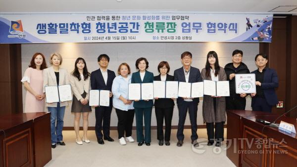 [크기변환]2.생활밀착형 청년 공간 청류장 업무협약식1.jpg