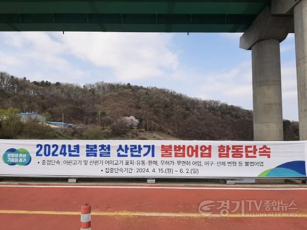 [크기변환]01-여주시, 내수면 불법 어업 합동단속 추진(1).jpg